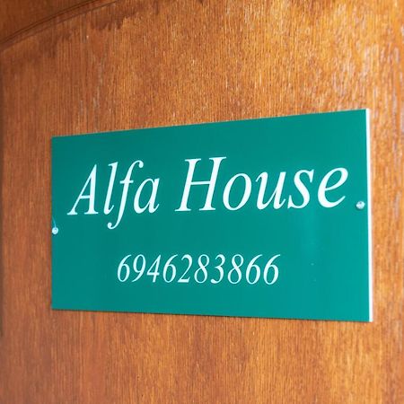 Апартаменты Alfa House Янина Экстерьер фото